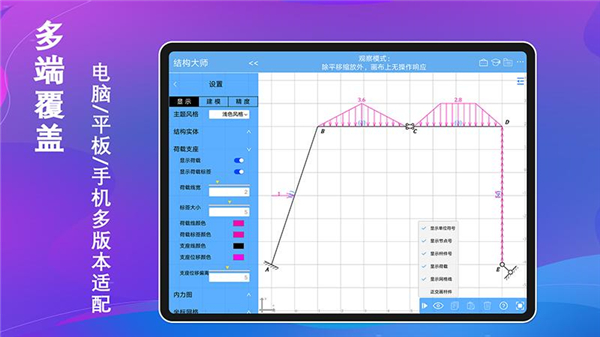 结构大师HDapp免费版2023展示图4