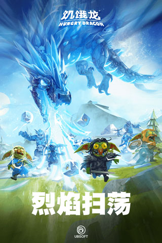 饥饿龙无限钻石金币版展示图2