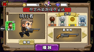 末日终结者内置菜单版展示图3