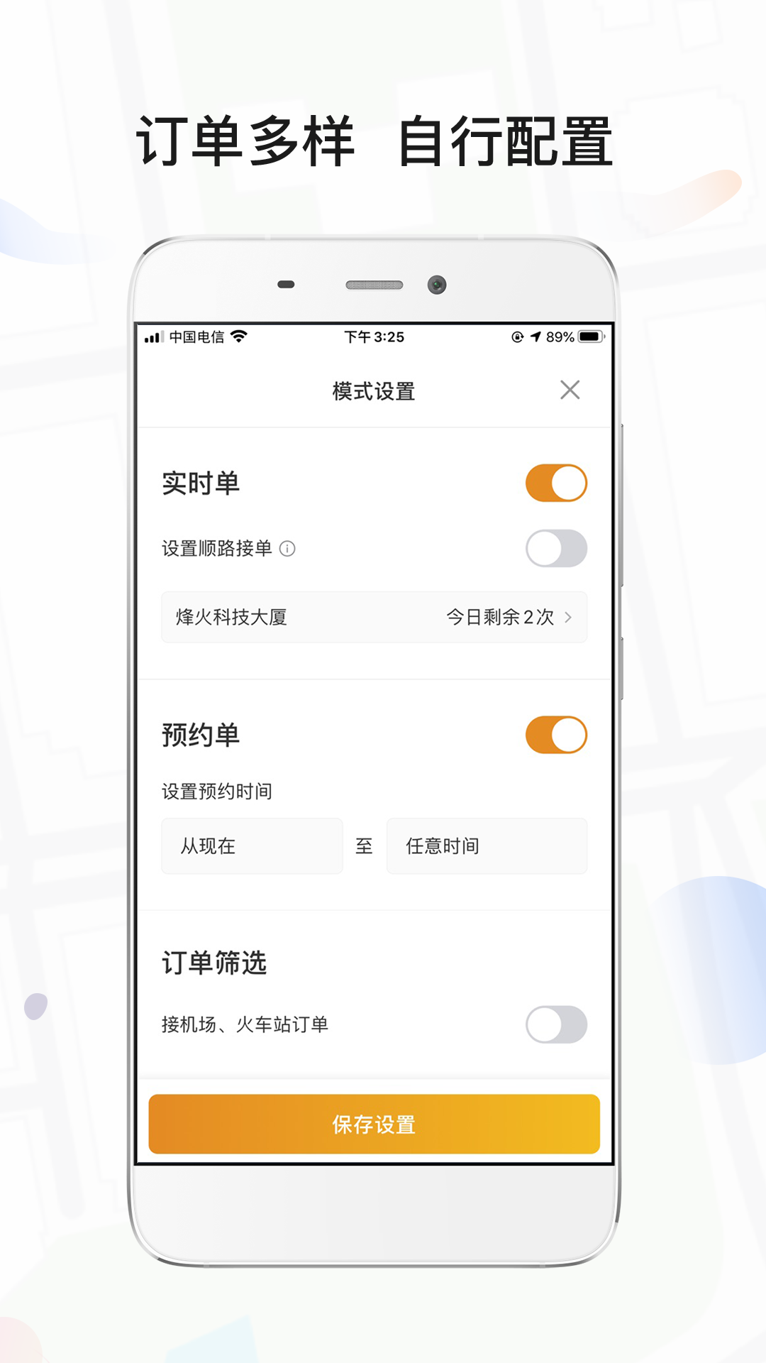 风韵出行司机展示图4