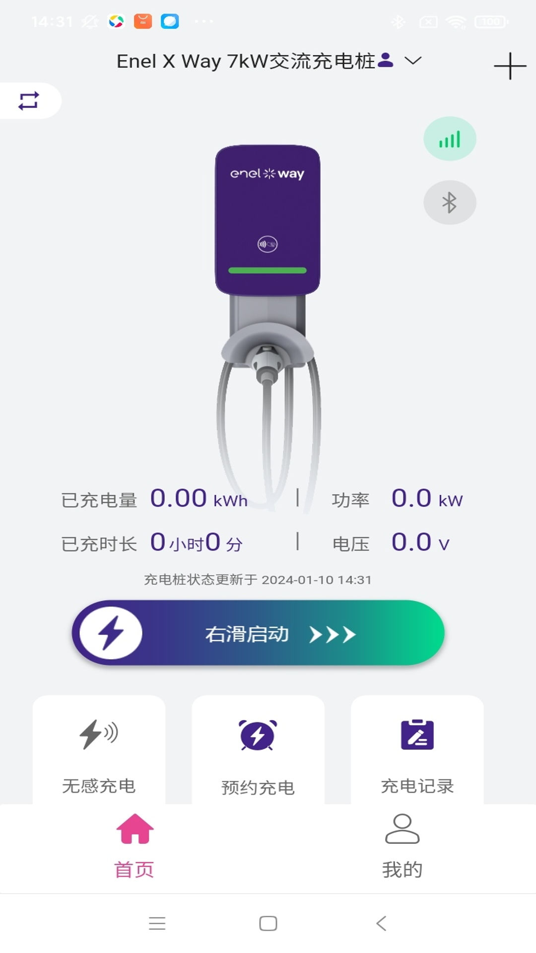意科能源app展示图3