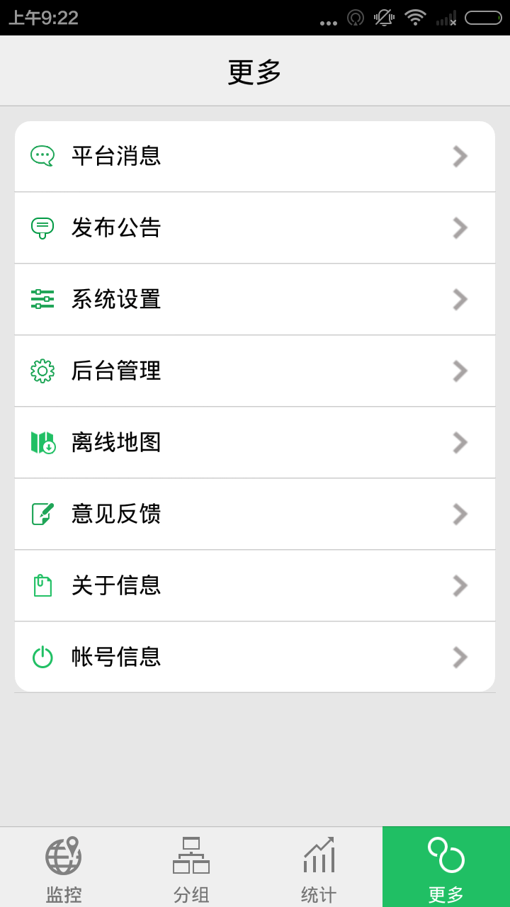 超越手机查车展示图3