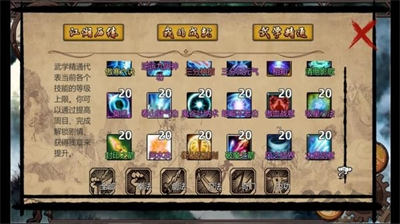 万千群侠传无敌版展示图2
