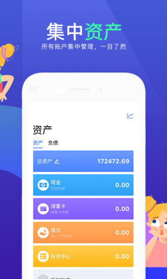 花花无忧记账最新版展示图2