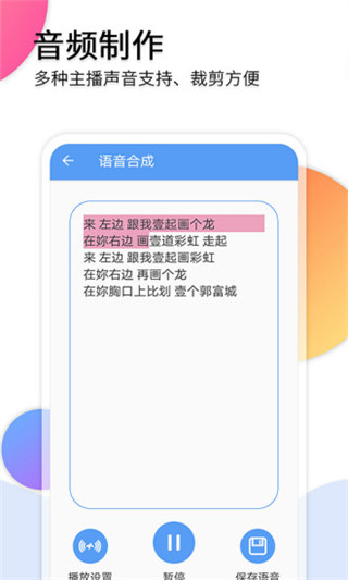 音频转文字助手app免费新版展示图5