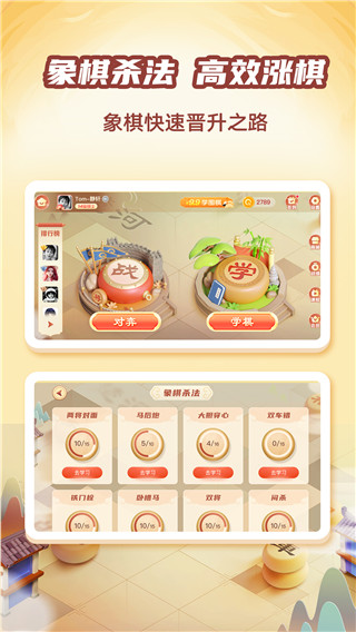 有道纵横棋院app最新版软件展示图4
