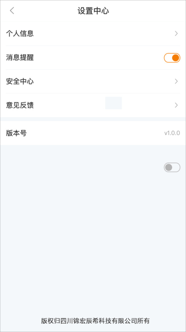 调呗调车展示图4