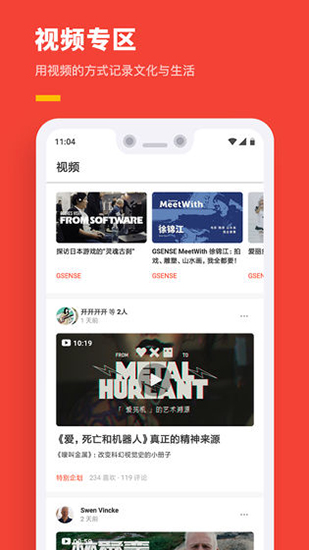机核app无付费版展示图3