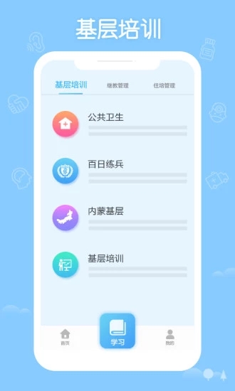 掌上华医app专业订阅版展示图1