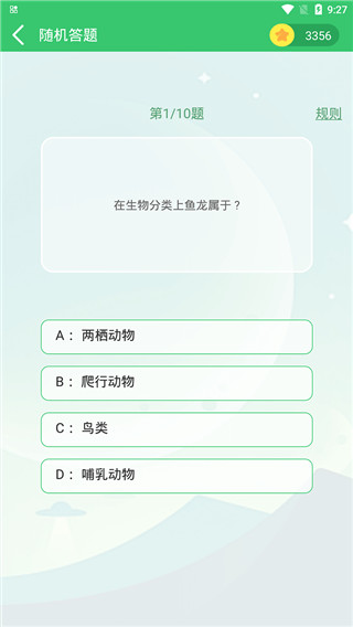 伪渣题王争霸app旧版本展示图2