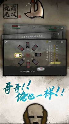 丸霸无双内置菜单版展示图1