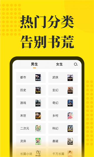 免费小说阅读星app新版展示图3
