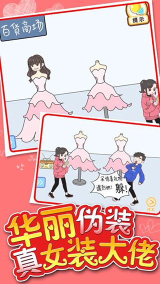 情侣求生欲钥匙加强版展示图3