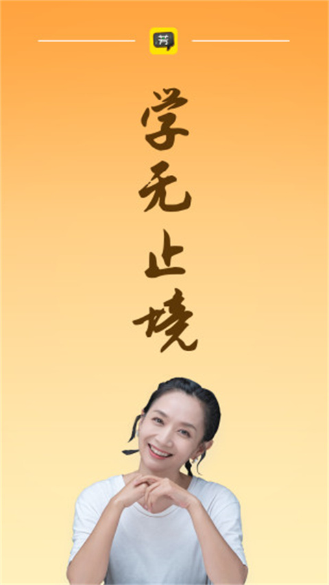 好芳法课堂app免登录版展示图1