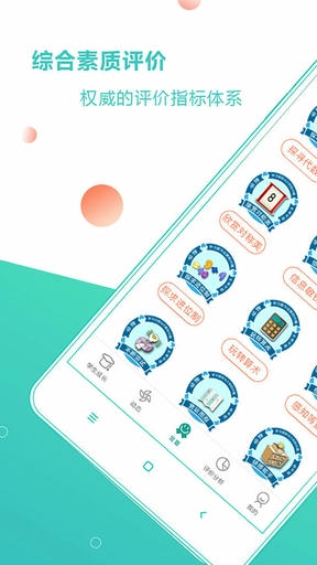 小思徽章app正式高级版软件展示图1