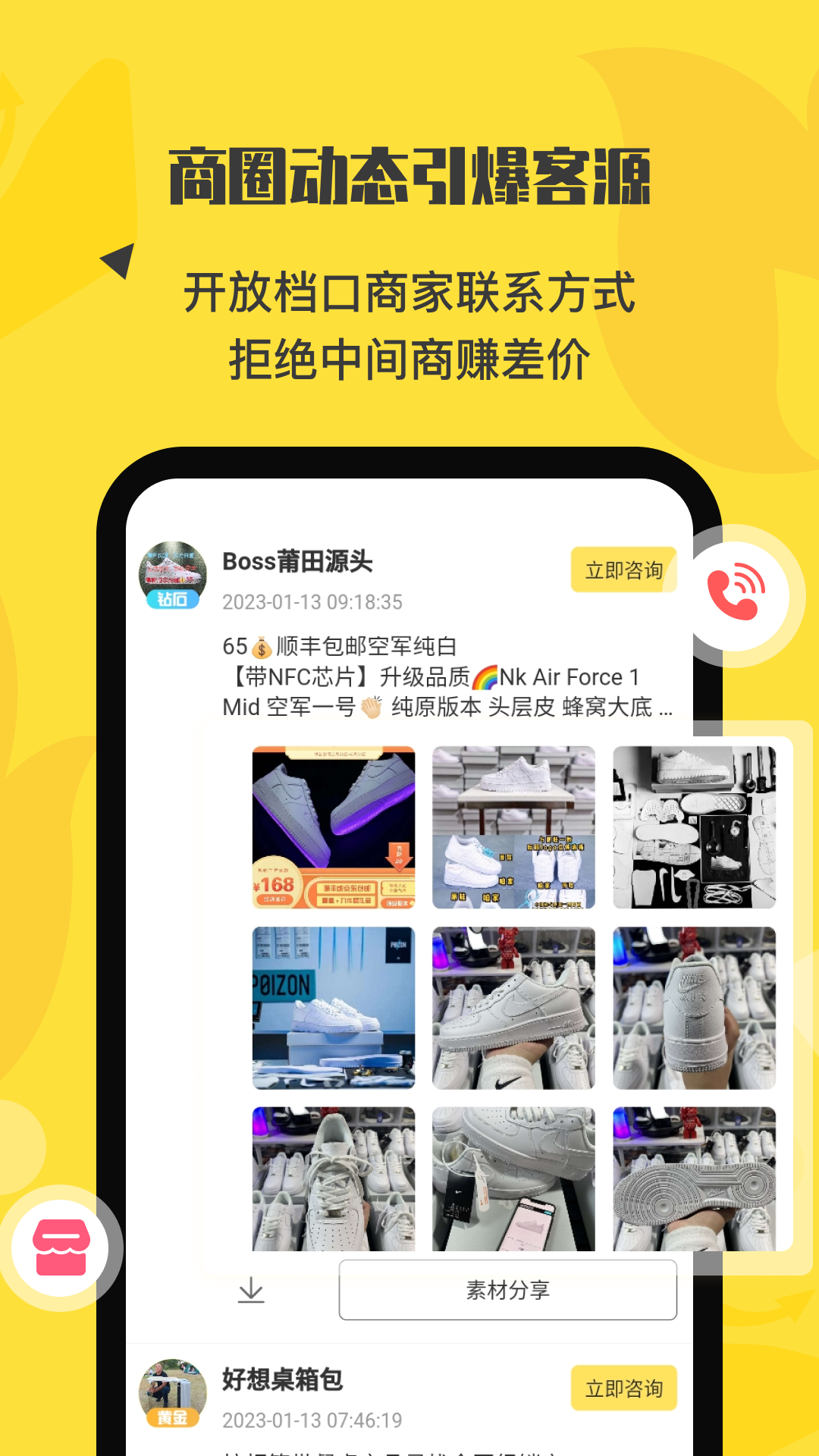 微商码头货源代理展示图3