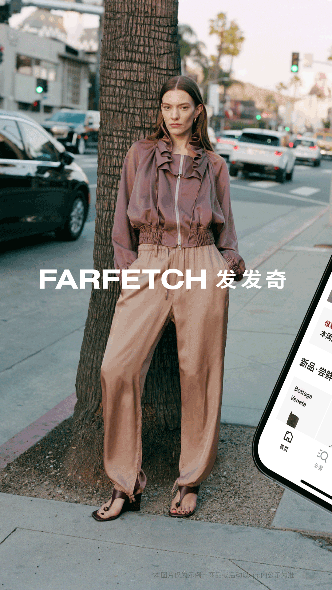 FARFETCH发发奇展示图1
