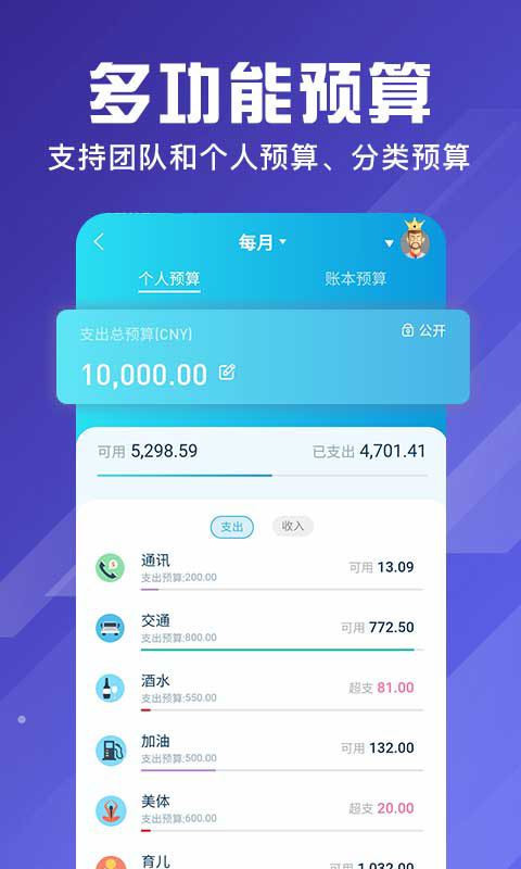 百事AA记账展示图3