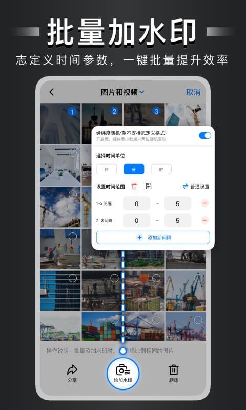 自定义水印相机展示图2