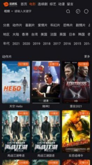 追剧狐影视app官方手机版展示图1