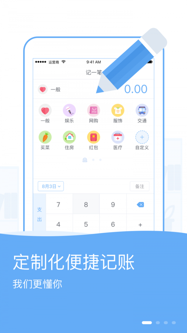 唯品记账app最新版展示图1