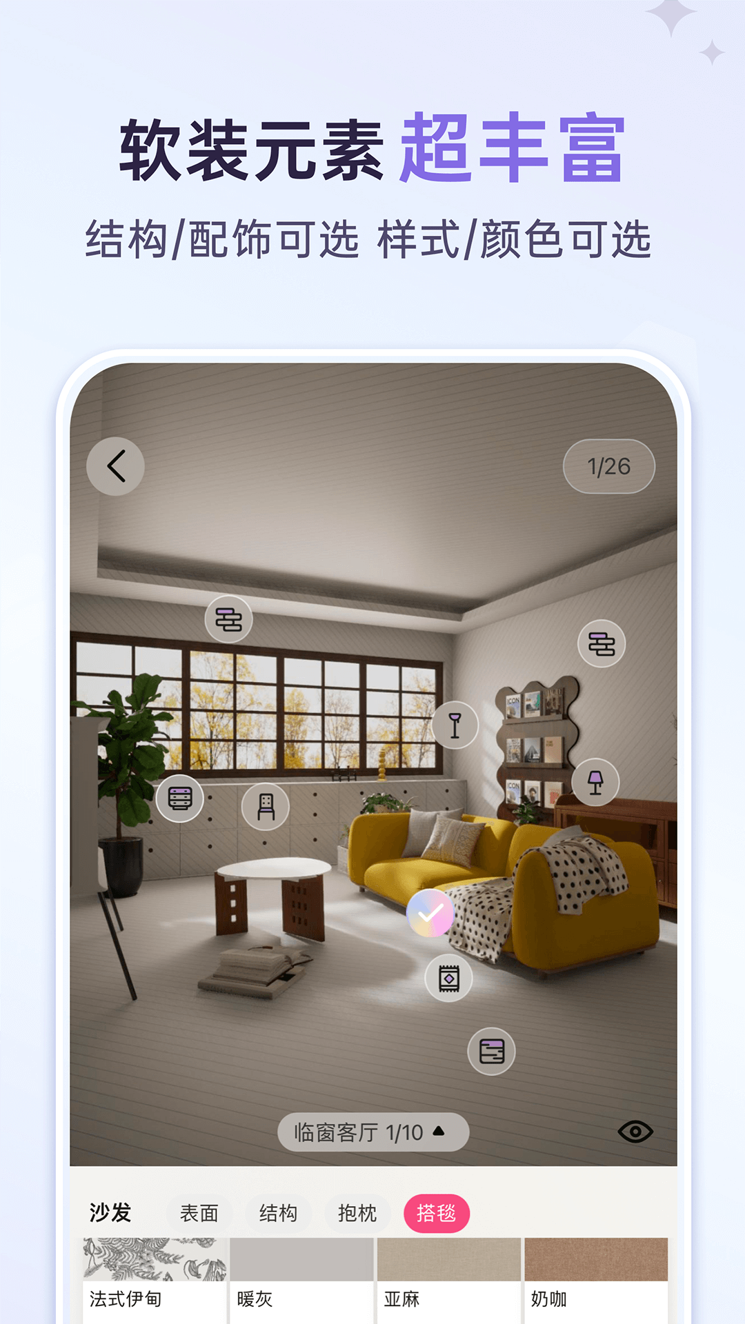 来绘app展示图2