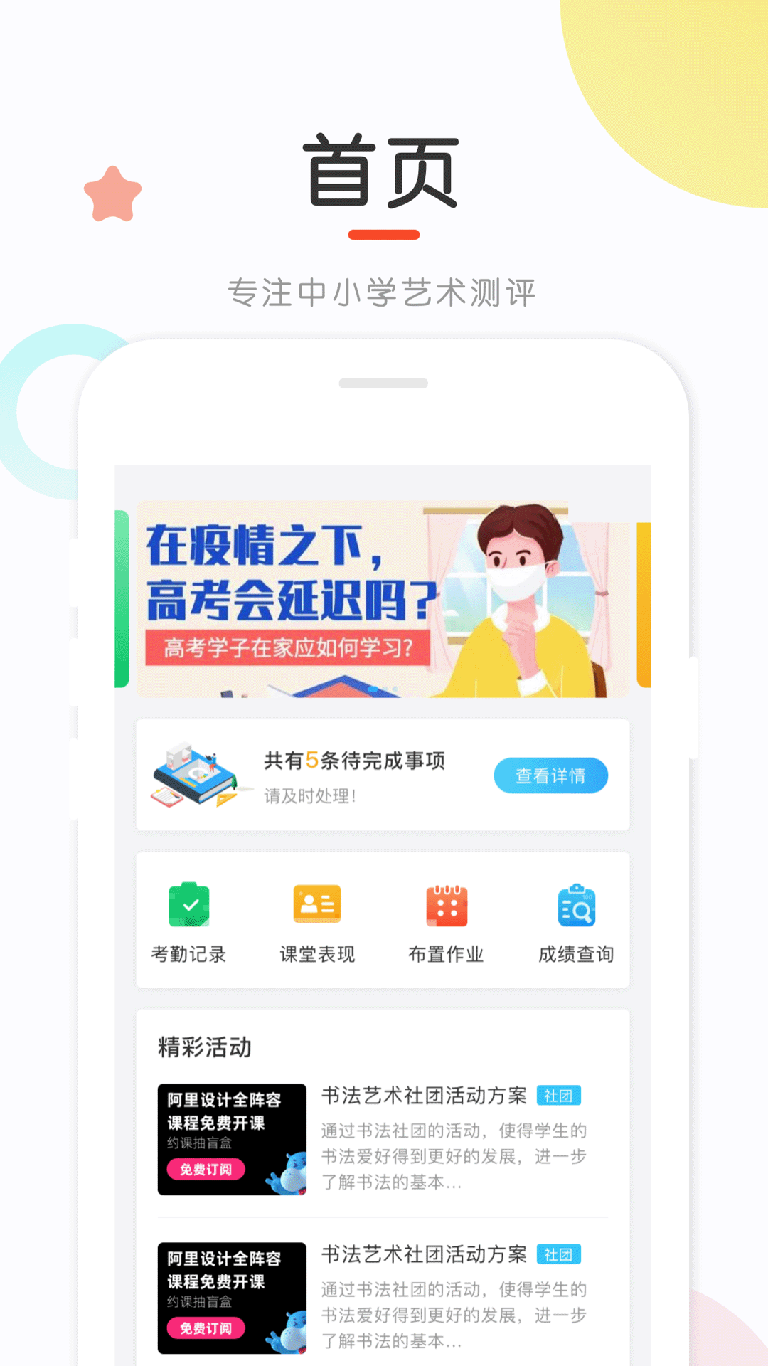 新知测评展示图2