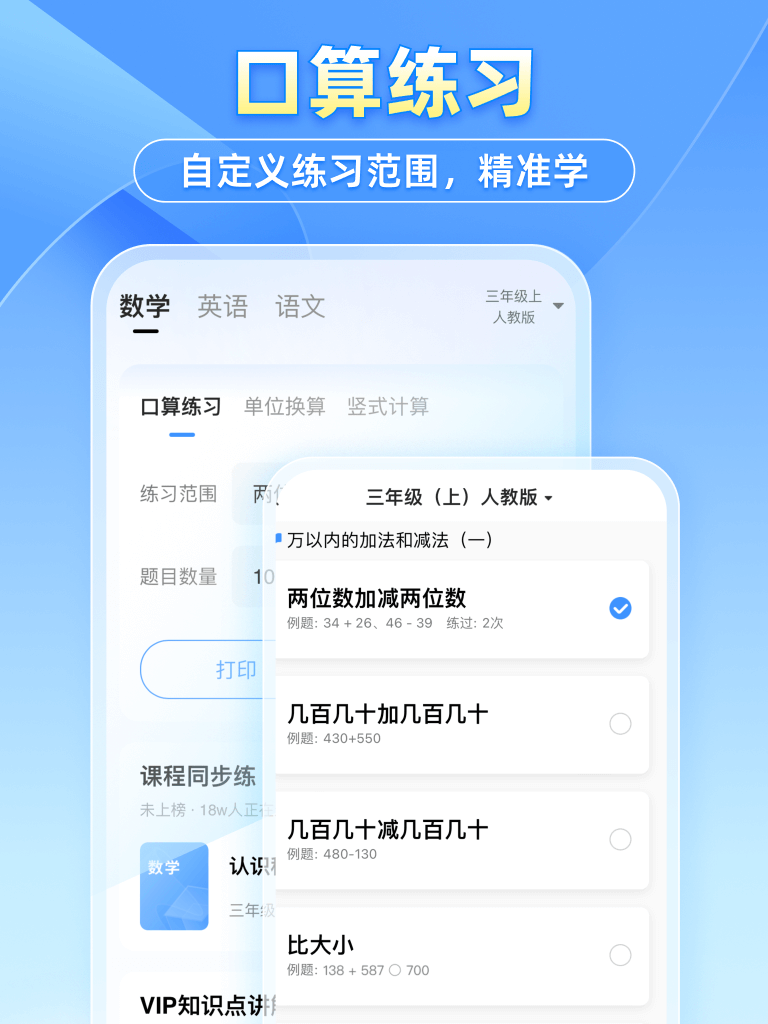 小猿搜题展示图4