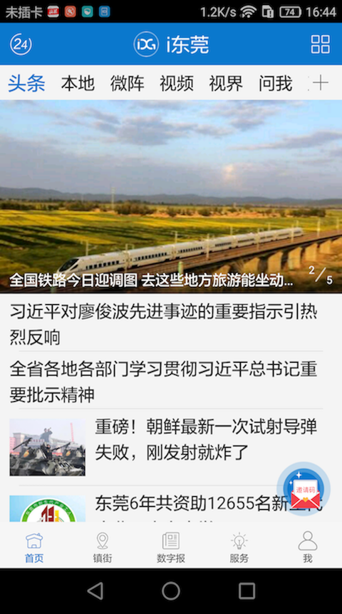 东莞+展示图1