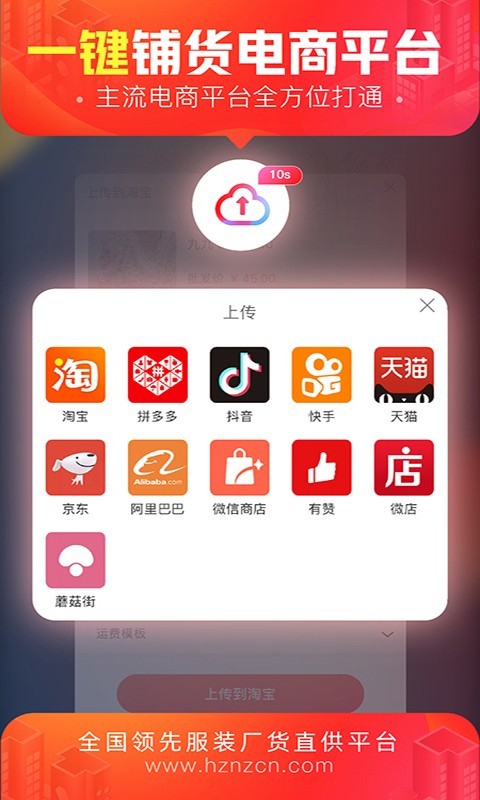 货捕头app展示图4