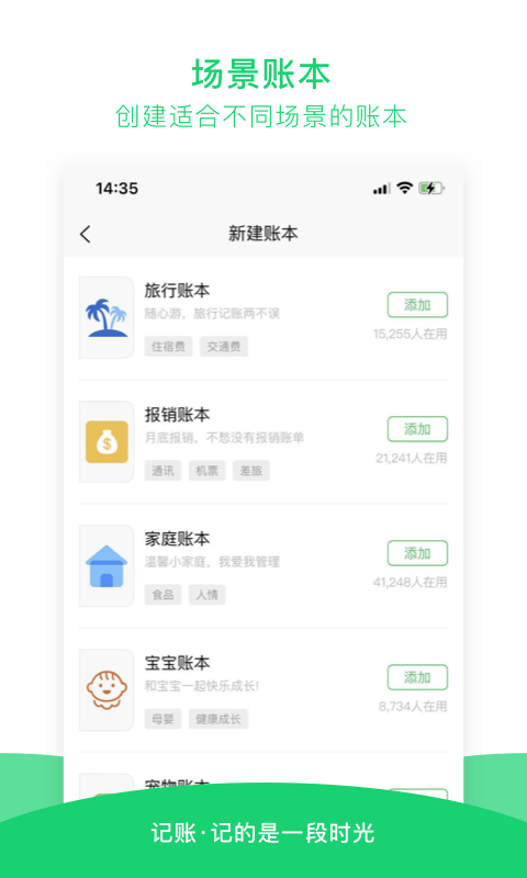 早晚记账app免费版展示图1