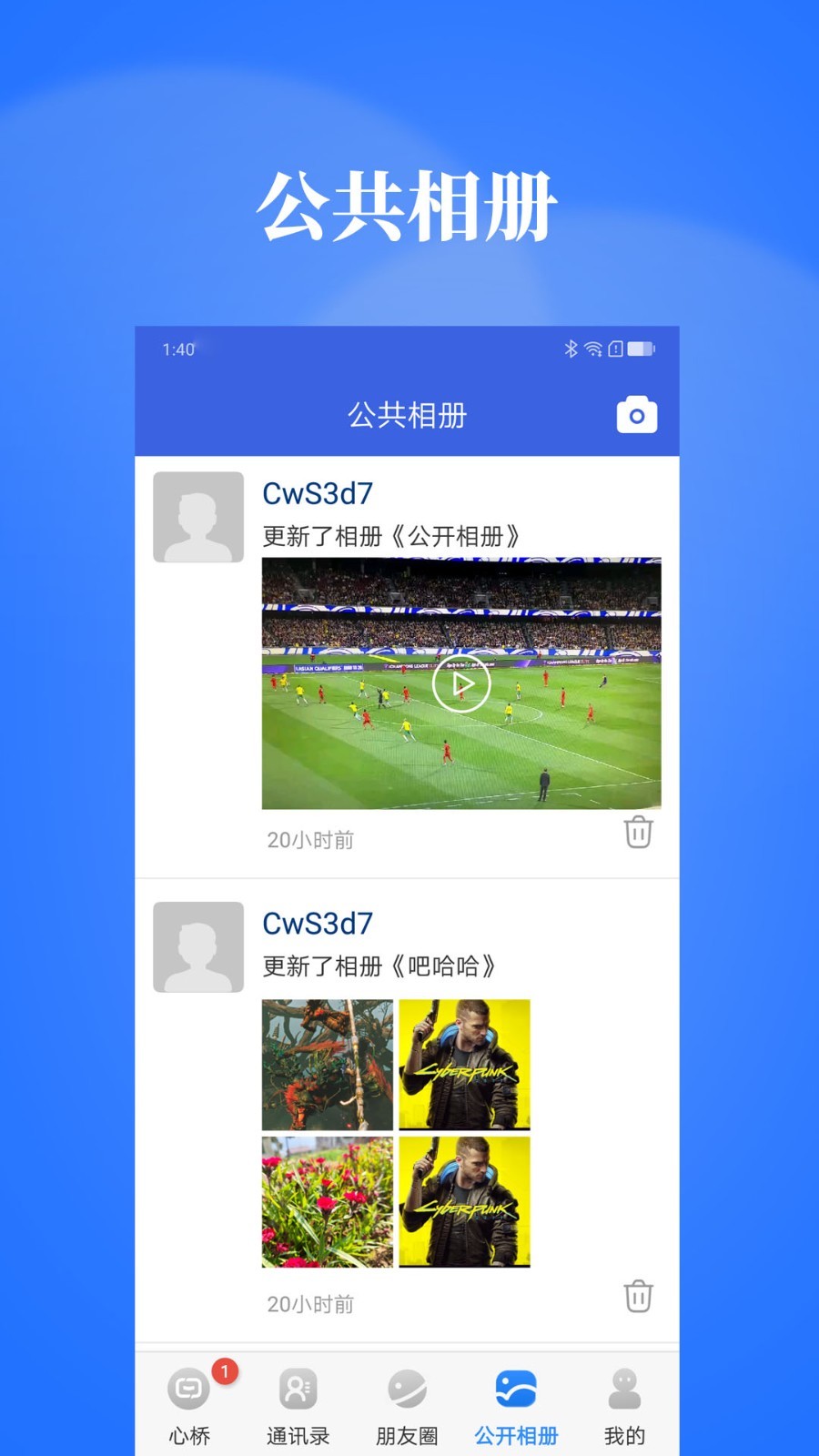心桥app展示图1