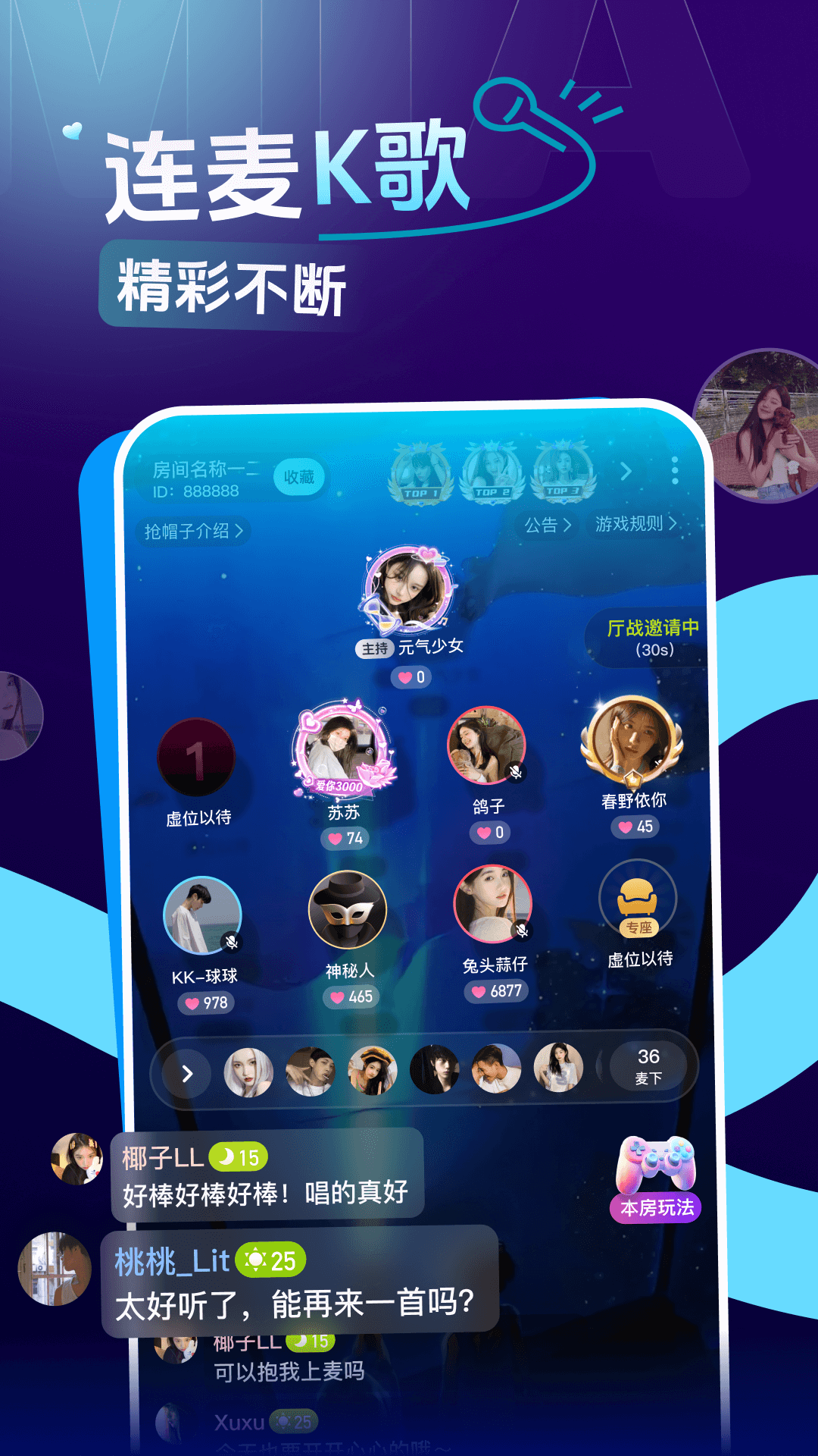 咪鸭app展示图1