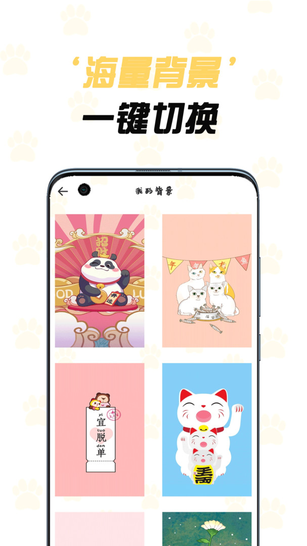 猫咪记账本app手机版展示图3