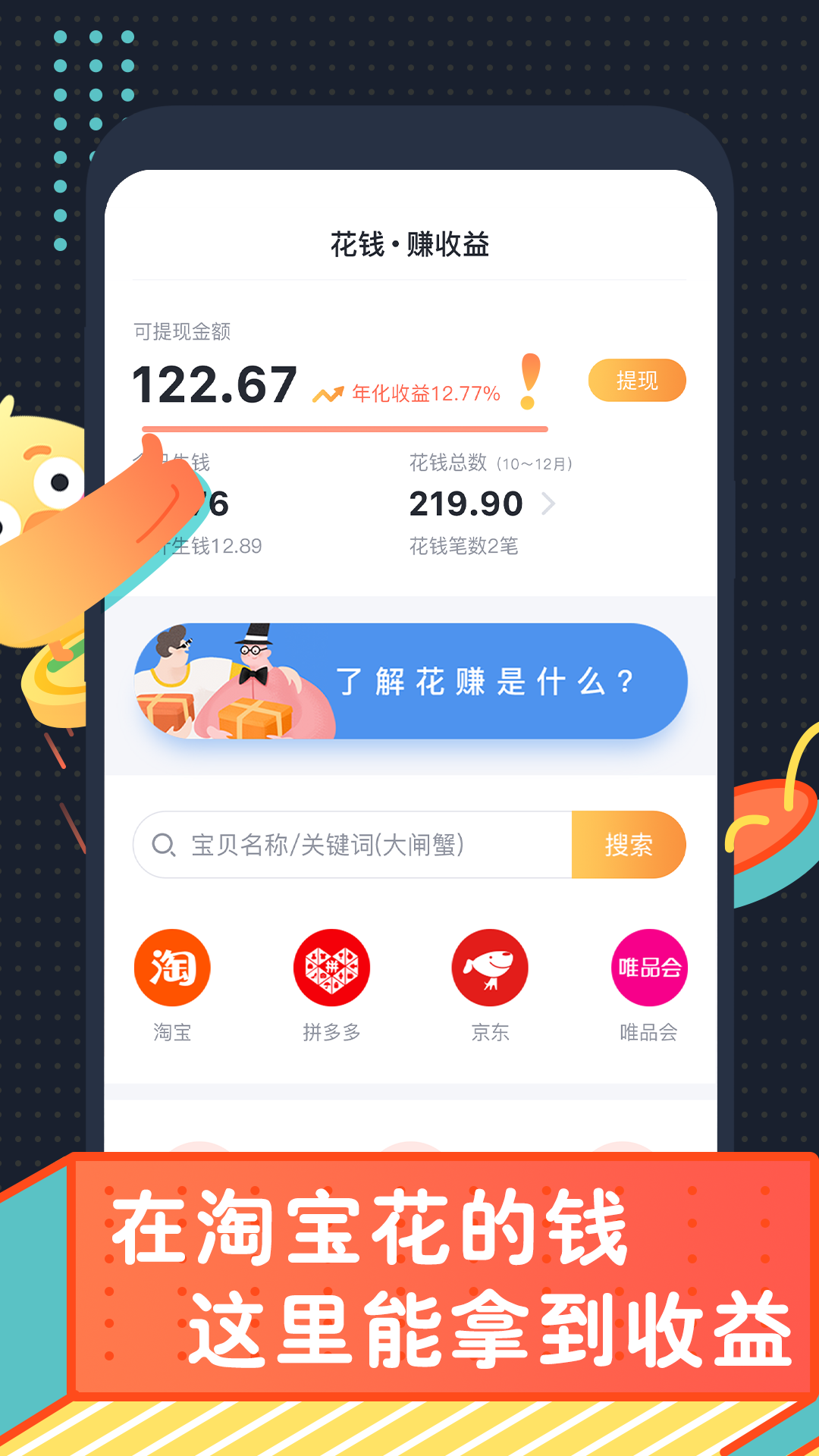 叨叨记账最新版本展示图4