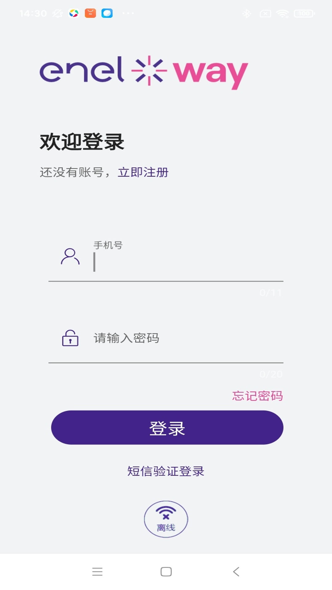 意科能源app展示图2