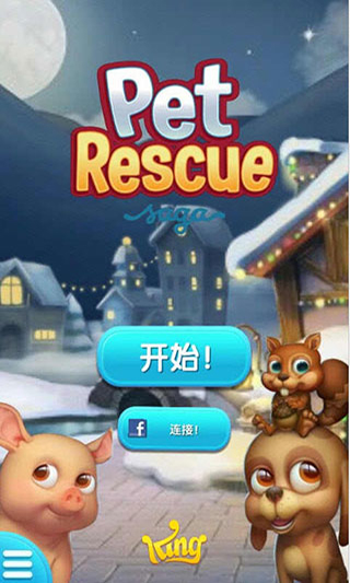 宠物大营救无限道具免费版展示图3