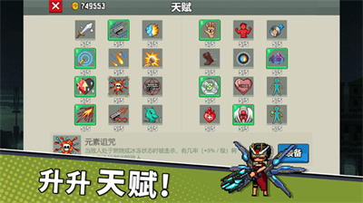 闯关专家无限内购版展示图3