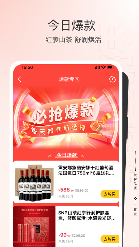 全球家精选app展示图3