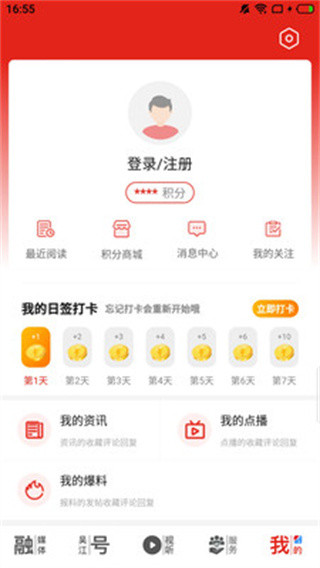 今吴江app最新手机版展示图1