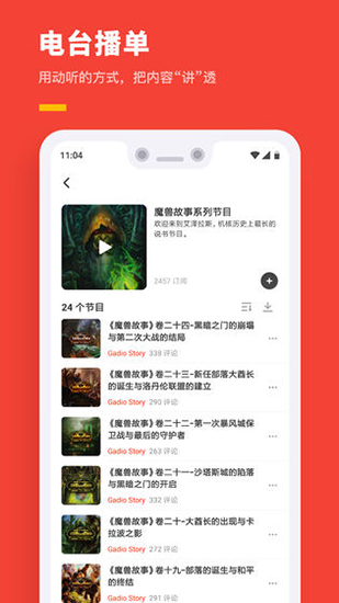 机核app无付费版展示图4