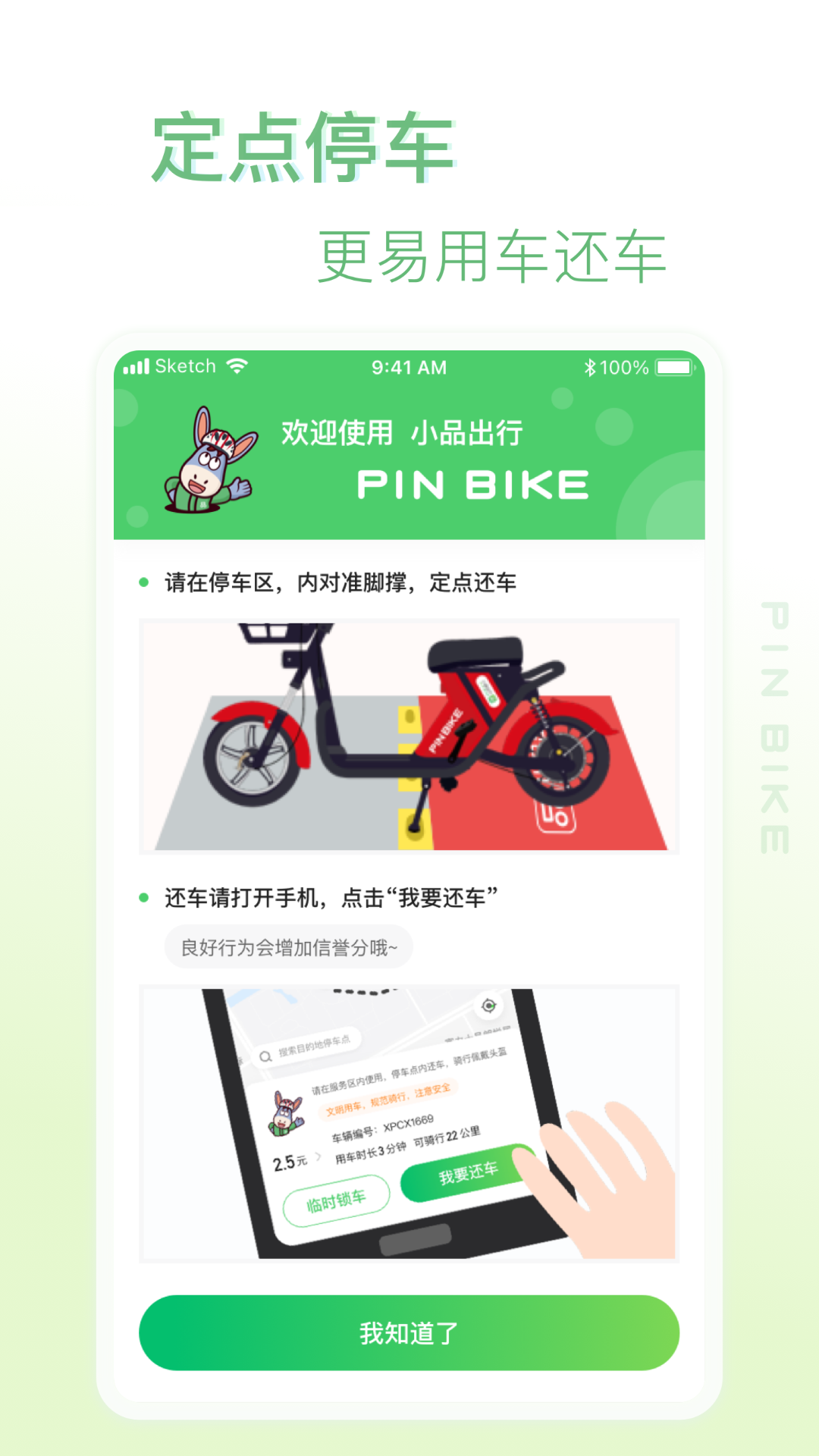 小品出行展示图3