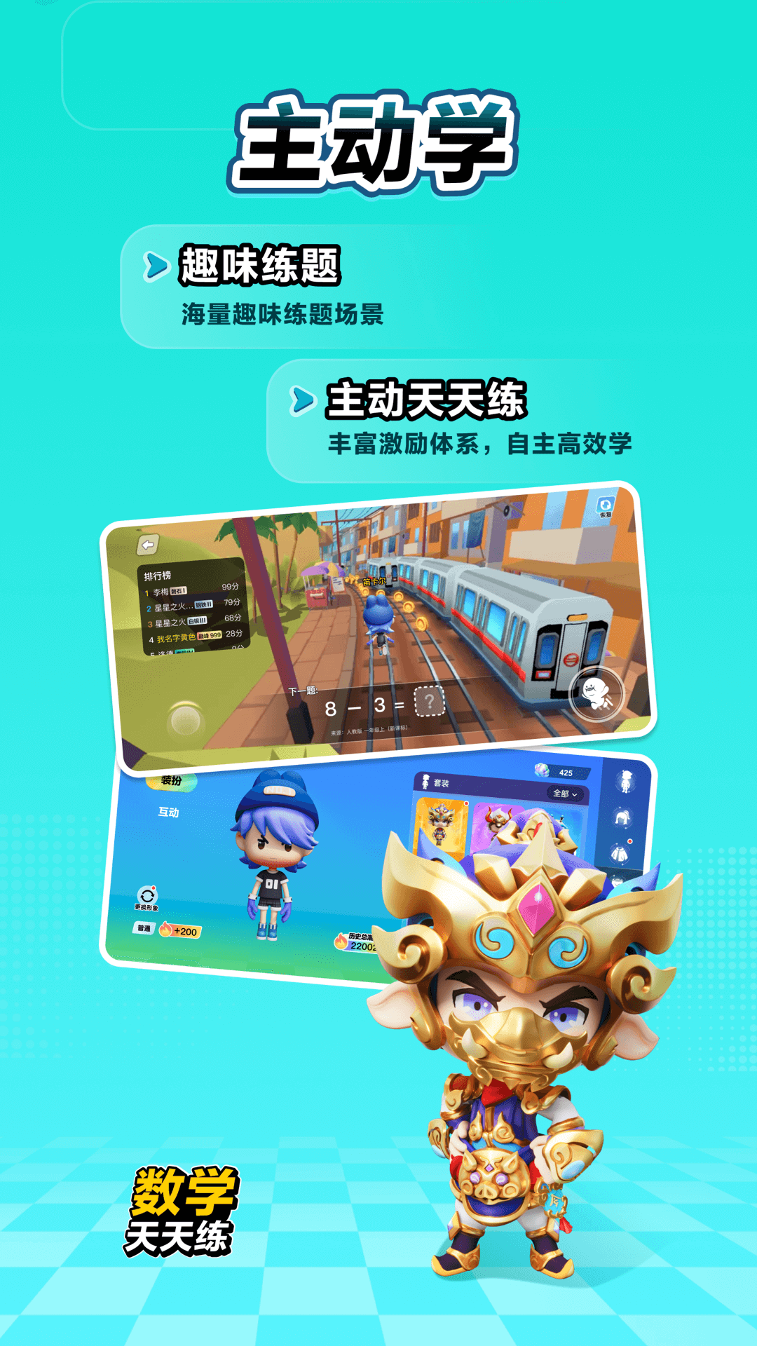 数学天天练app展示图4
