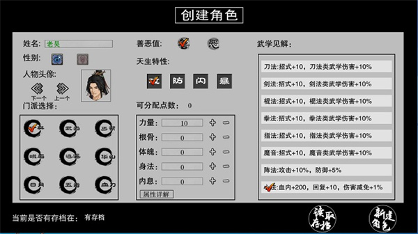 江湖妖魔录2无限元宝版展示图1