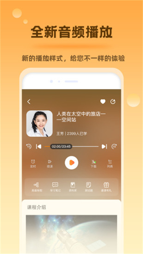 好芳法课堂app免登录版展示图3
