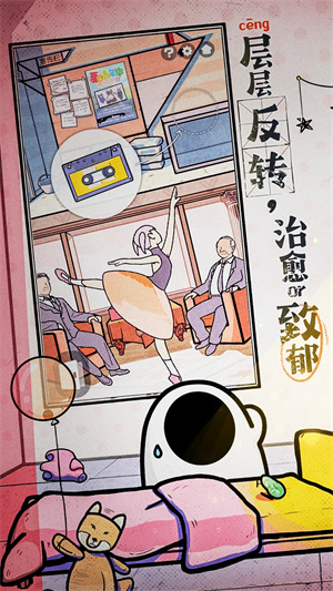 房间的秘密2起点免广告版展示图2