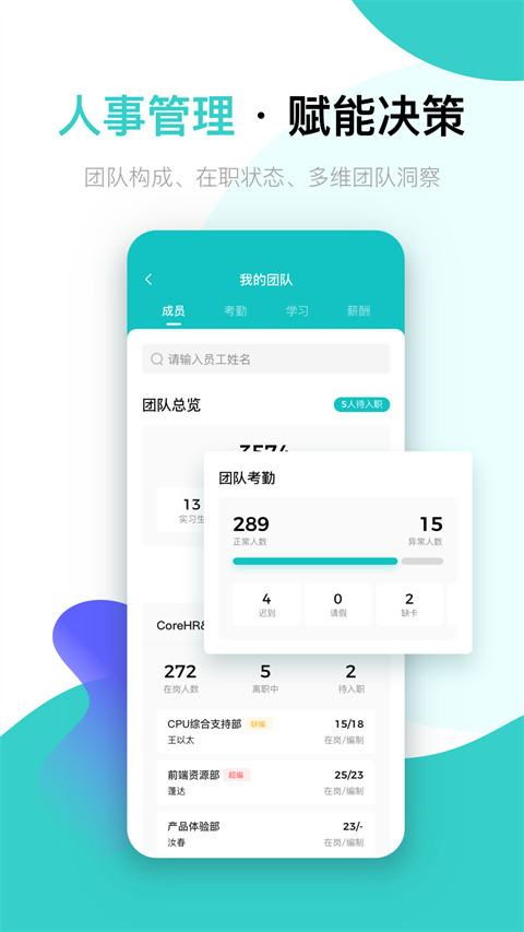北森italent app手机正版展示图3
