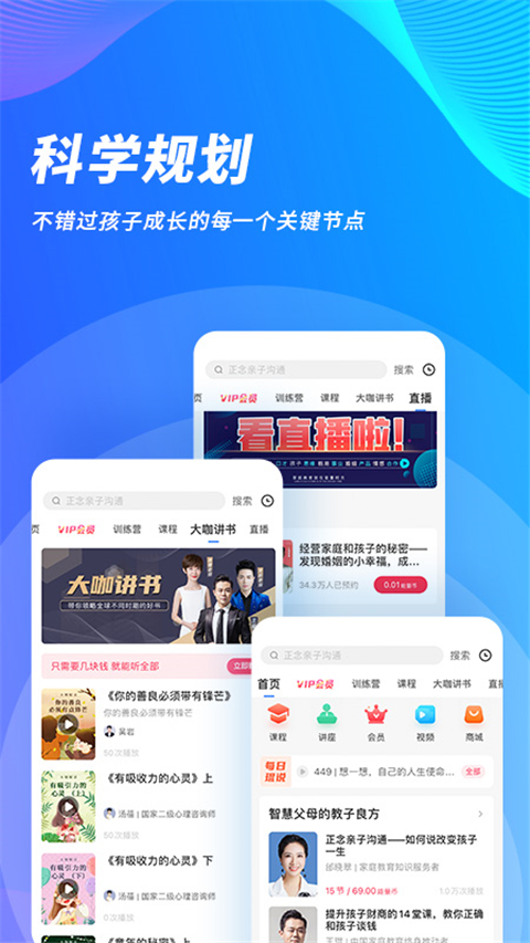 能量时光app手机2024版展示图3