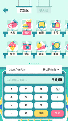 阿柴记账app免费版展示图2
