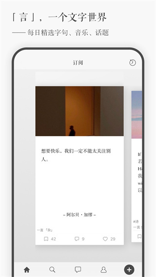 一言app纯净版展示图1
